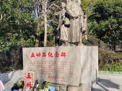 -苏州公园(双塔街道)