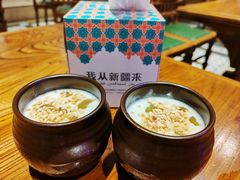 -清真·双公羊·馕坑烤全羊(奥体店)