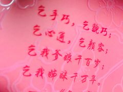 -北京稻香村(丰管路店)