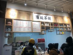 -隆延茶铺(学清路驹然店)