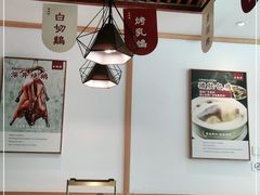 -廣順興(兴华路店)