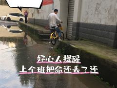 -梅园食堂
