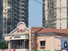 -老浦口1914商业街(江山路店)