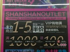 -杉杉奥特莱斯广场(哈尔滨店)