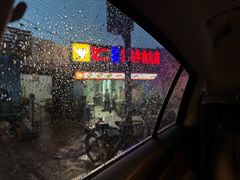 -老二正宗汕头牛肉丸店