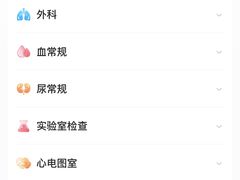 -爱康国宾体检中心(五角场万达广场分院)