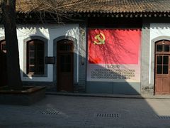 -八路军西安办事处纪念馆