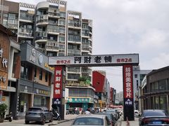 -阿财老铺·老蚌埠龙虾城(华夏总店)