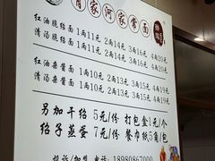 -肖家河家常面(肖家河北街店)