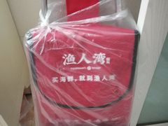 -渔人湾码头海鲜市场负二楼