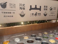 -三出山火锅(南京万象天地店)