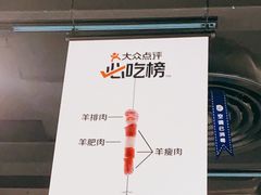 -很久以前羊肉串(中山公园店)