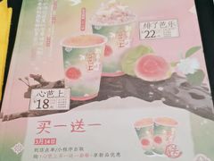 -茶理宜世(东方宝泰店)