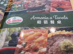 菜单-萨莉亚意式餐厅(梅花园店)