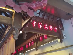-韩包子(青石桥店)