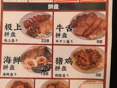 -蒜香焼肉PURUSHIN(马场路店)