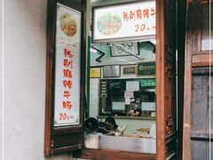 门面-清真蒋有记(老门东店)