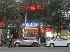 -渝大狮毛肚老火锅(普陀店)