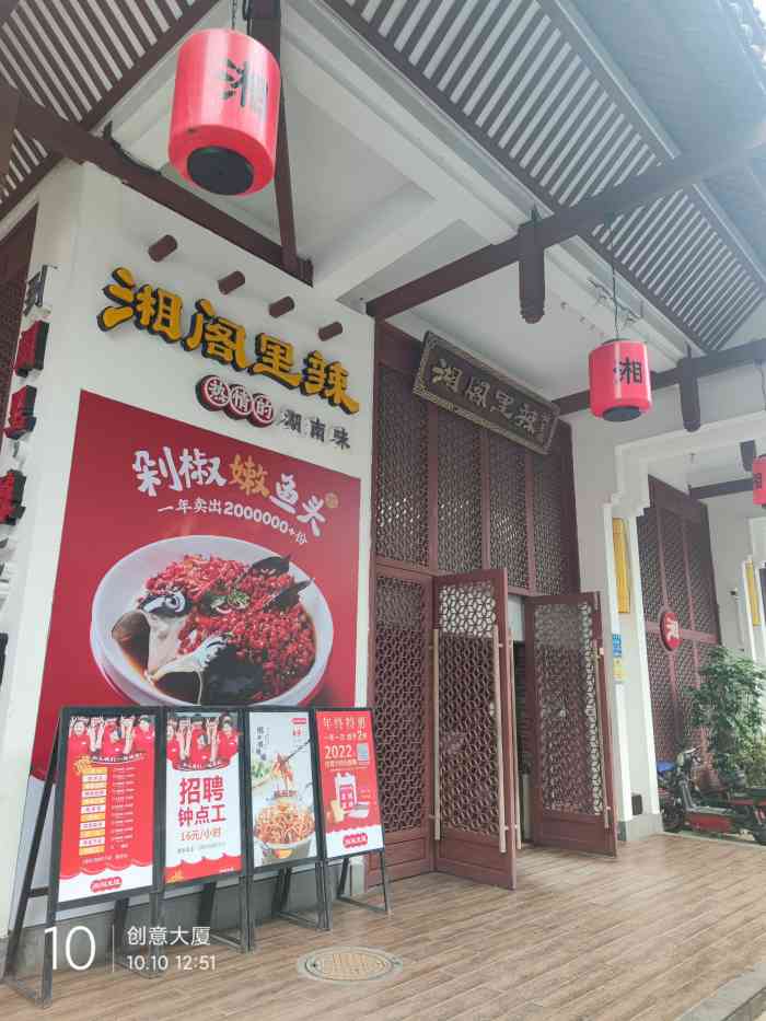 湘阁里辣(大朗碧水店)-"晚上七点多去的,人挺多的,居然还要等位置.