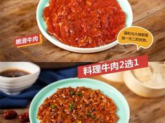 -许府牛火锅(信义坊总店)