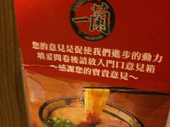 -一蘭拉面(铜锣湾店)