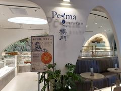 -Perma Café樸門(五羊店)