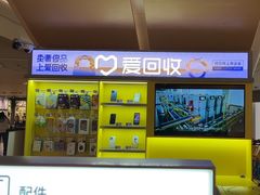 -爱回收(虹桥天地店)