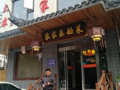 门面-灵福缘私房菜·农家菜(拈花湾·灵山大佛必推店)