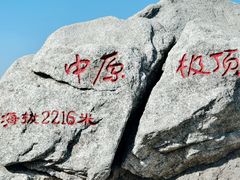 -洛阳白云山景区