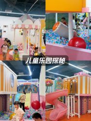 点击看大图 -米粒熊儿童成长乐园(好信广场店)