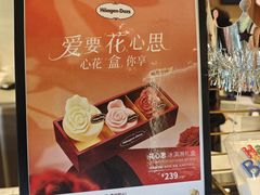 -哈根达斯(SM店)