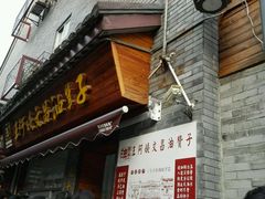 门面-王阿姨文昌油赞子(府桥街店)