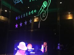 -钱莊party生日聚会KTV(厚街店)