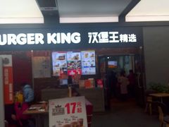 门面-汉堡王(SKLP店)