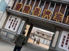 -冶山国家矿山公园