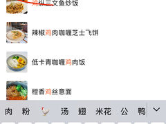 -FUNFUN有饭花园聚会餐厅