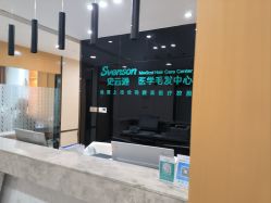-雍禾植发