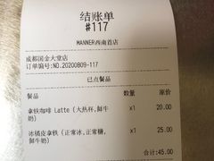 -Manner Coffee(IFS一楼店)