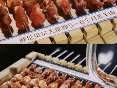 呼伦贝尔羊肉串-很久以前羊肉串(南京路第一百货店)