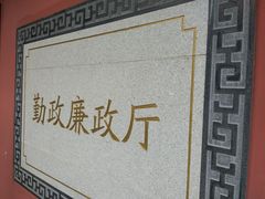 -闽粤南澳总镇府
