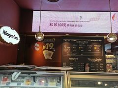 -哈根达斯(天河城店)