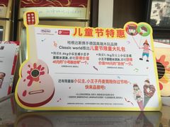 -哈根达斯(扬州瘦西湖店)