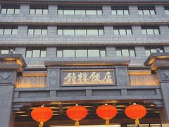 -西安饭庄·非遗陕菜(钟楼店)