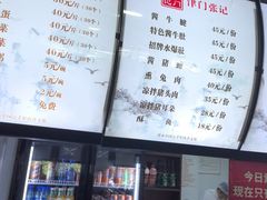 -津门张记包子铺(华昌道店)