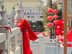 -威高民俗文化邨