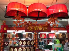 -吴裕泰茶庄(甜水园街店)