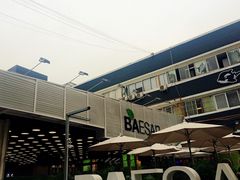 -813芭依珊 BAESAn(皇冠十畝地店)