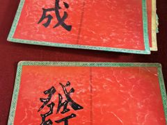 -八仙过海景区
