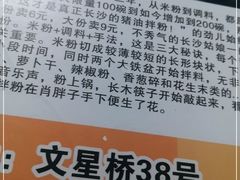 -肖胖子猪油拌粉