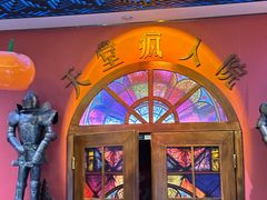 -恐怖游戏(湖滨店)